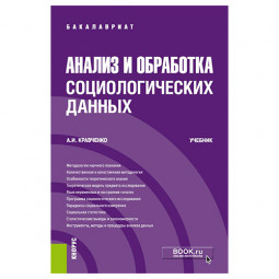 Рейтинг лучших книг для аналитиков в 2023 году: от новичков до профи