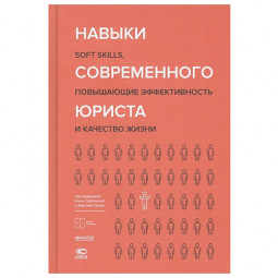 Изучаем законы: рейтинг лучших книг для адвокатов и юристов в 2023 году